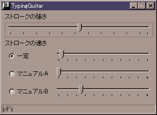 TypingGuitar